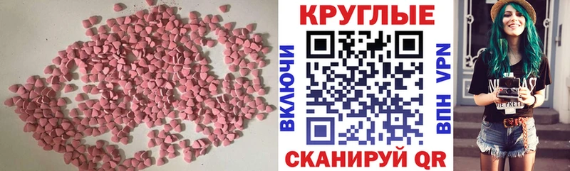 Экстази таблы  Купить закладки  Павловск 