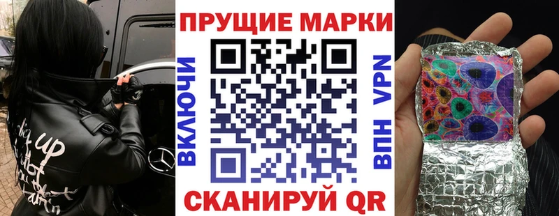 Марки 25I-NBOMe 1500мкг  Купить закладки  Павловск 